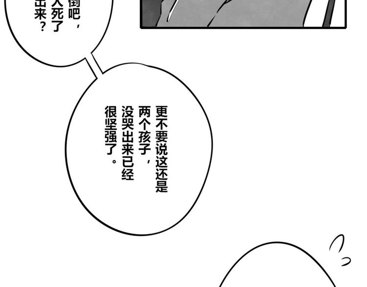 第0131话 相依为命-吕岩篇9
