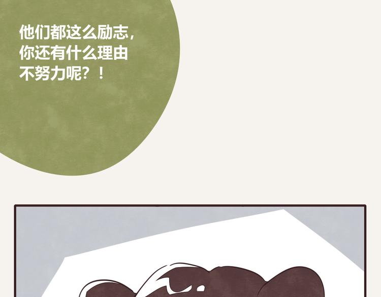 第0132话 励志故事13