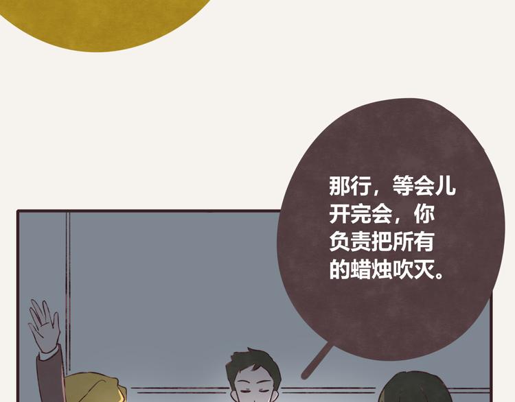 第0133话 生日蜡烛13