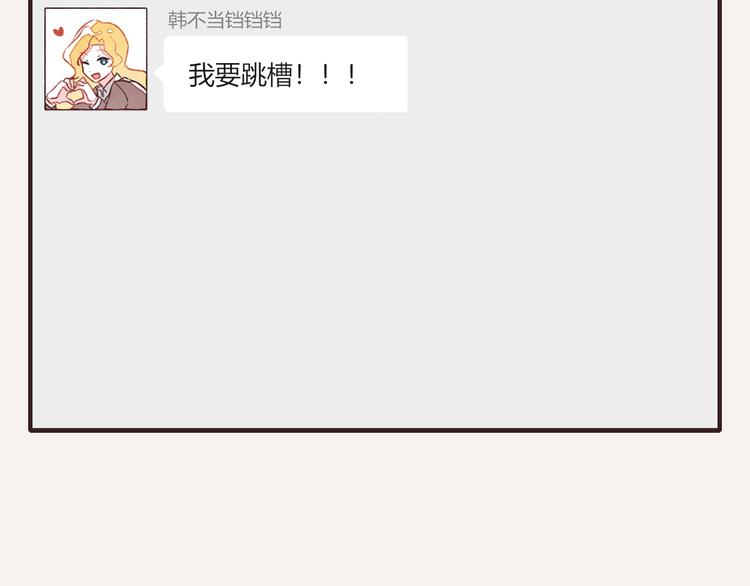 第0134话 韩不当加班10