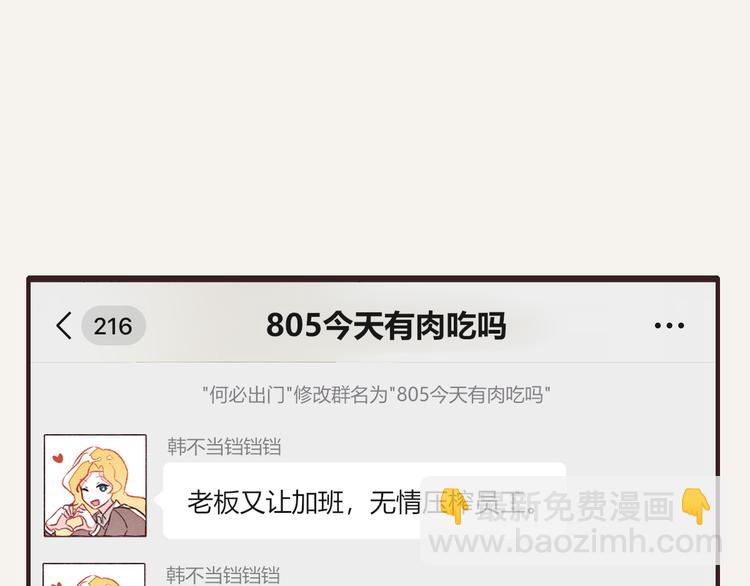 第0134话 韩不当加班12