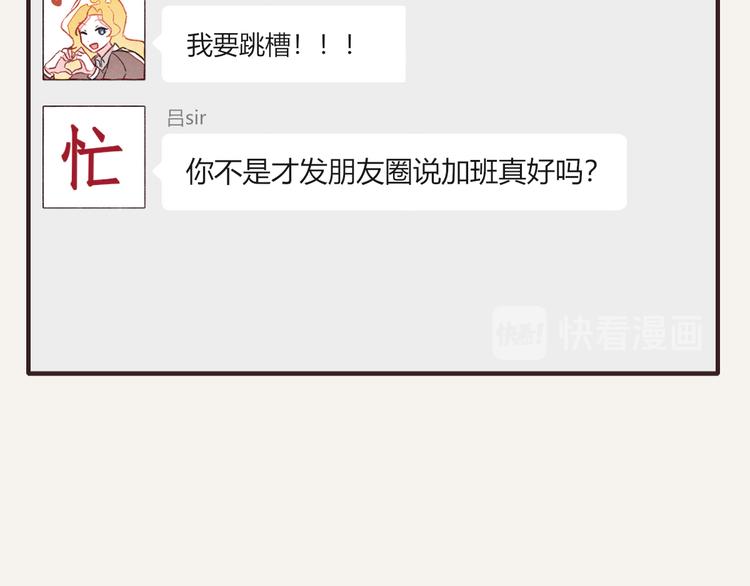 第0134话 韩不当加班13