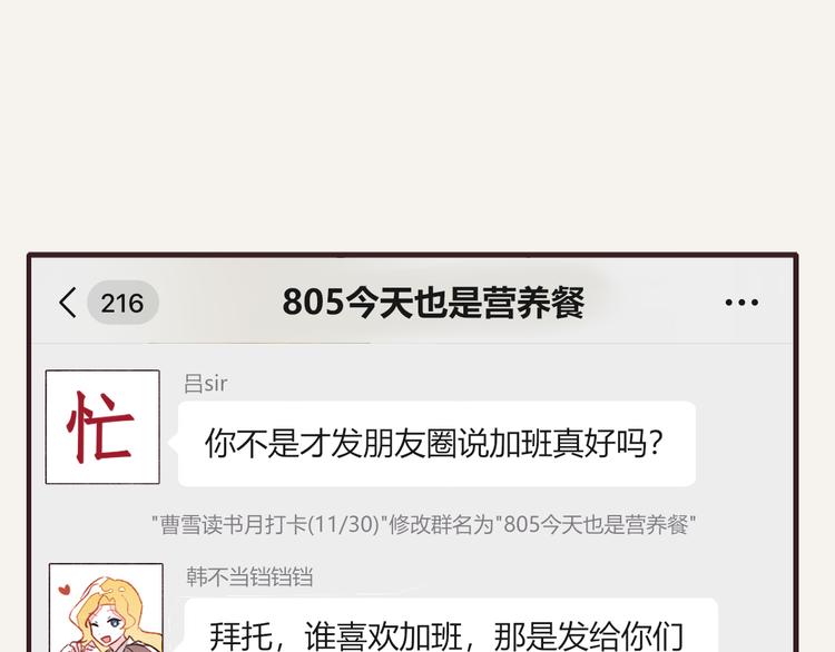 第0134话 韩不当加班15