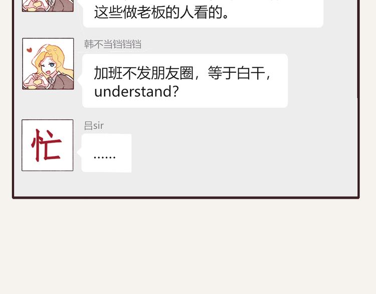 第0134话 韩不当加班16