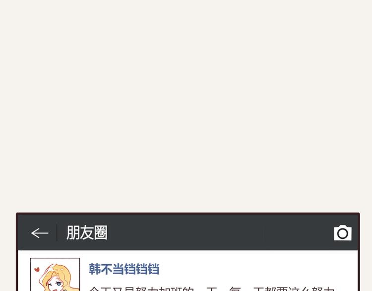 第0134话 韩不当加班3