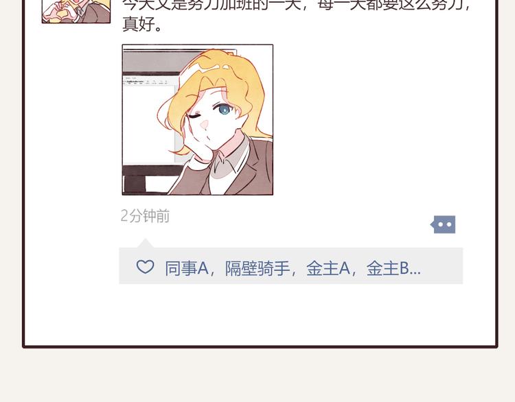 第0134话 韩不当加班4