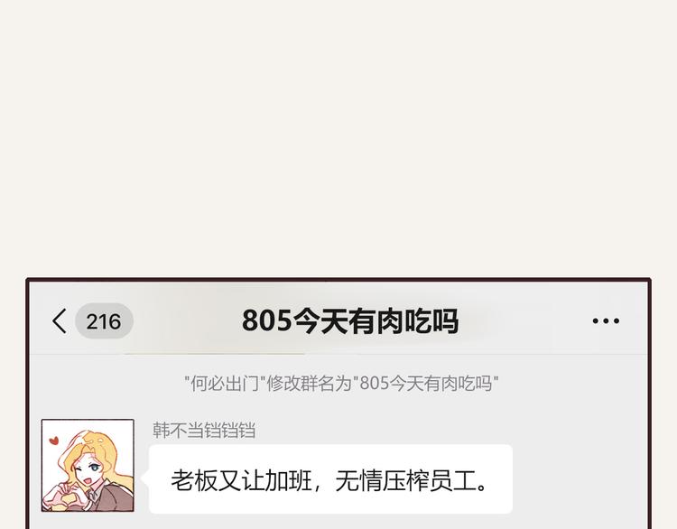 第0134话 韩不当加班9