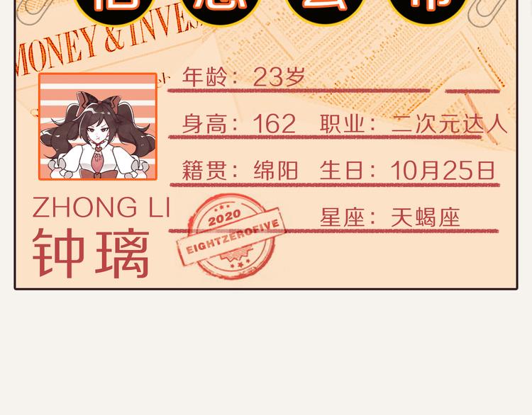 第0136话 长在沙发上的人25