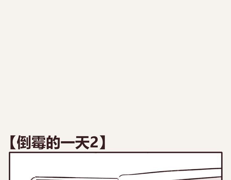 第0140话 倒霉的一天20