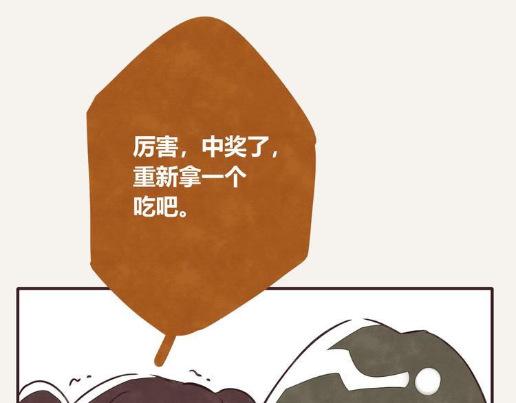 第0140话 倒霉的一天218