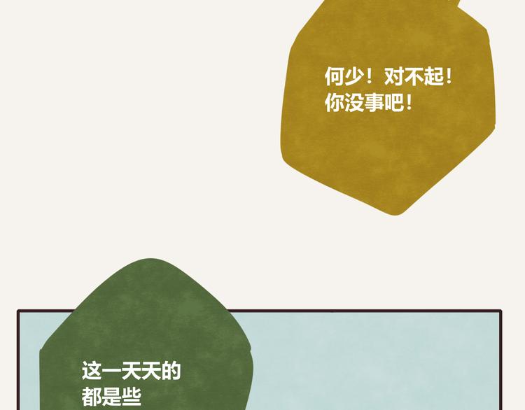第0141话 倒霉的一天313