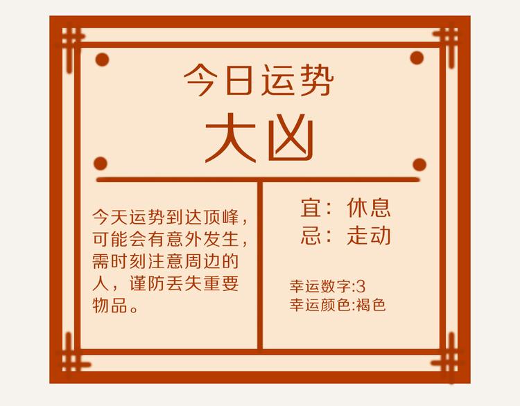 第0141话 倒霉的一天319