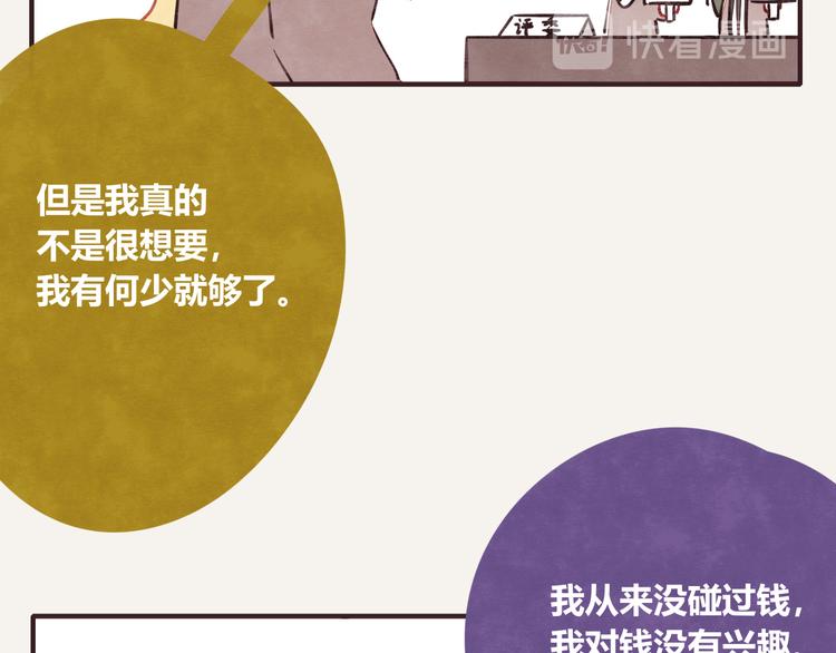 第0142话 凡学比赛13