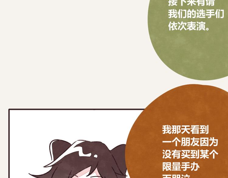 第0142话 凡学比赛3