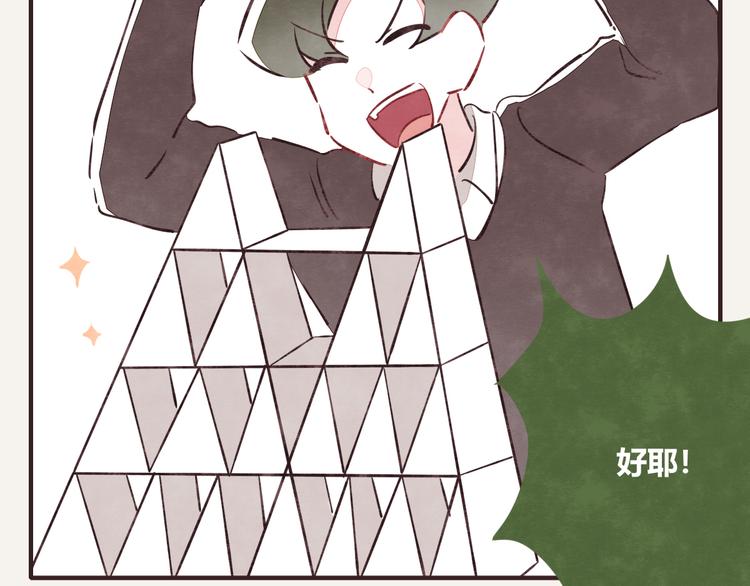 第0143话 真的疼1