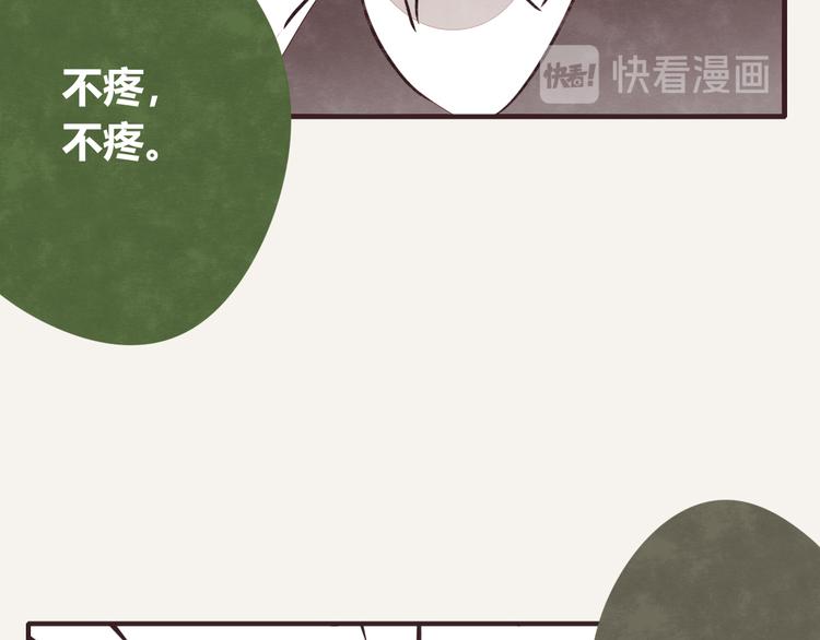第0143话 真的疼13