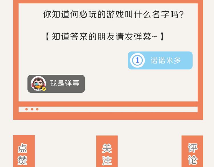 第0143话 真的疼22