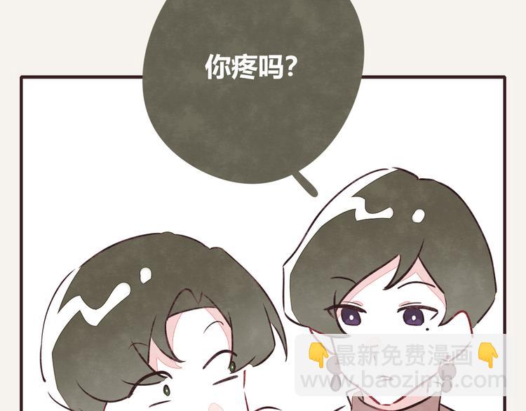 第0143话 真的疼9