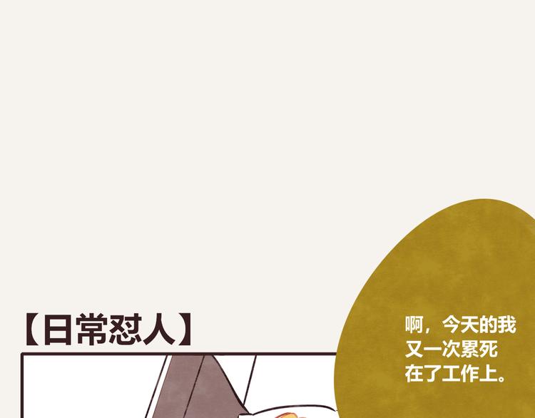 第0144话 日常怼人0
