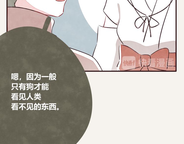 第0146话 一般的狗13