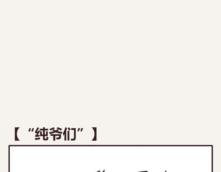 第0147话  “纯爷们”0