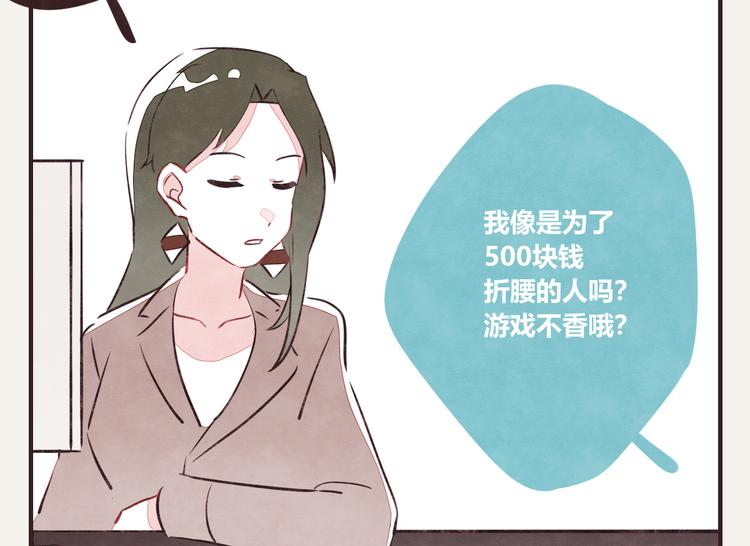 第0148话 零花钱与游戏5