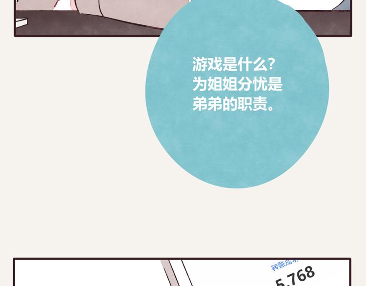 第0148话 零花钱与游戏8