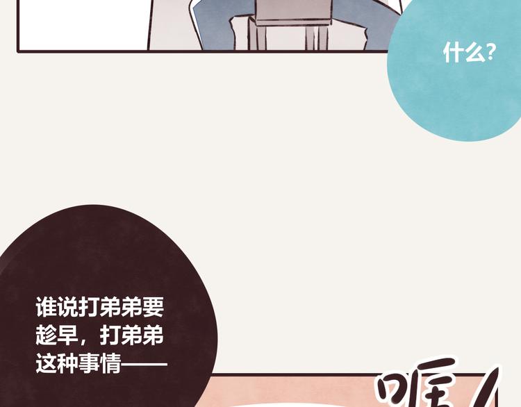 第0149话打弟弟啥时都不算晚21