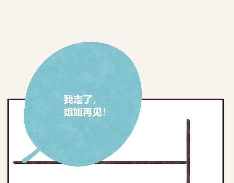 第0150话 别人家的弟弟13