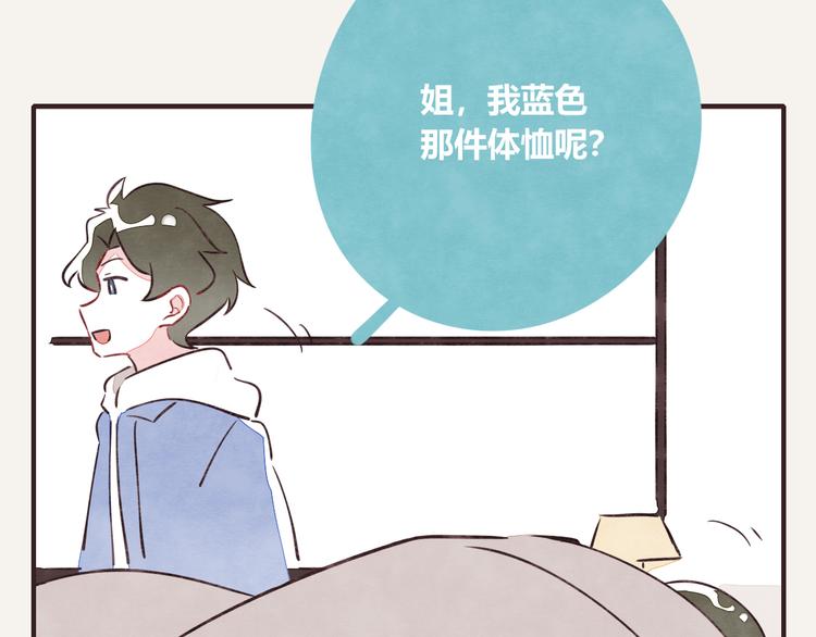 第0150话 别人家的弟弟6