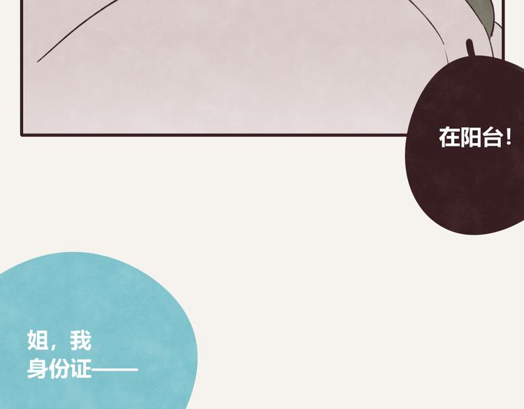 第0150话 别人家的弟弟7