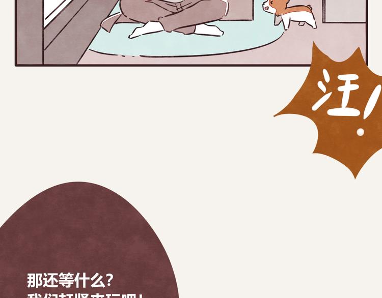 第0151话 狗狗的冬天10