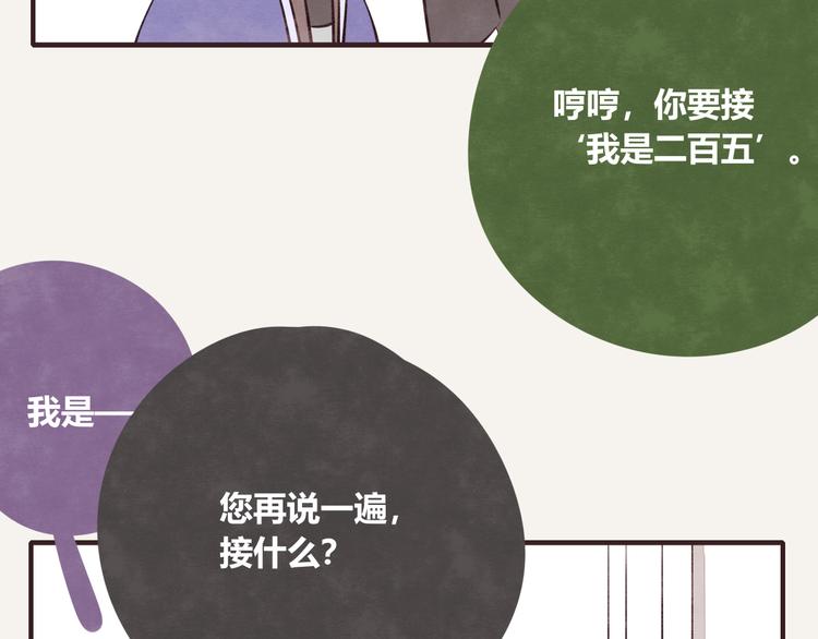 第0152话 卒对卒10