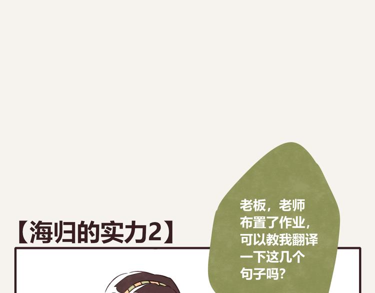 第0155话 海龟的实力20
