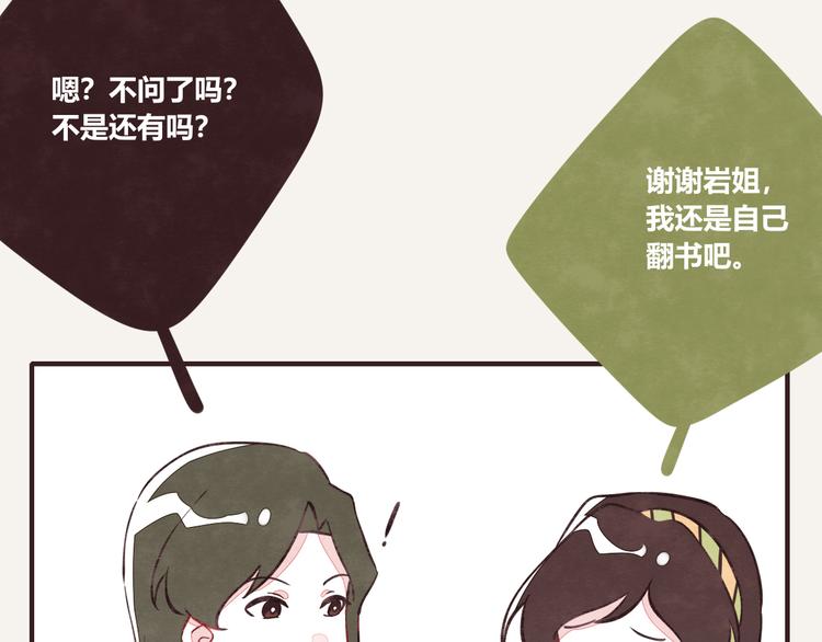 第0156话 人与人之间的信任16