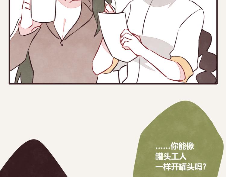 第0156话 人与人之间的信任7