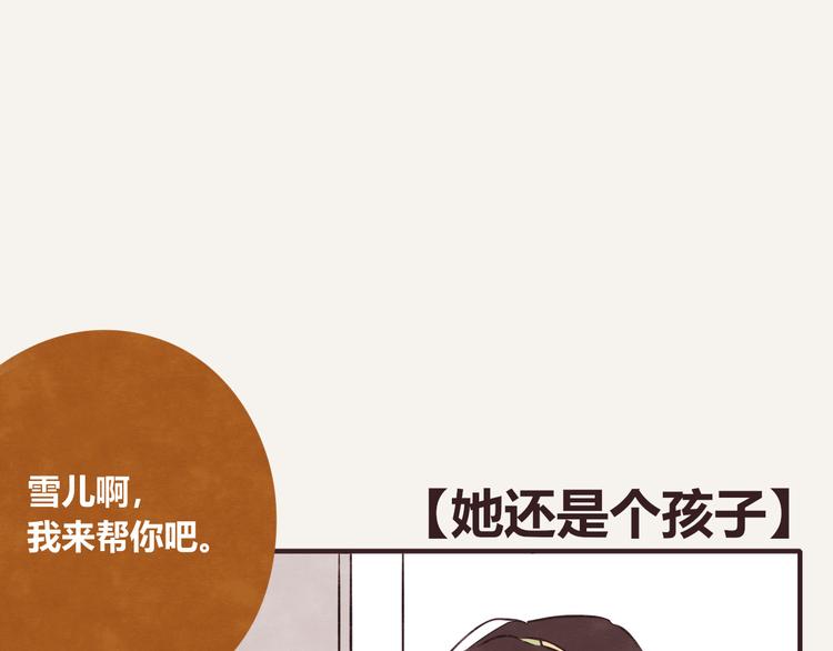 第0158话 她还只是个孩子0