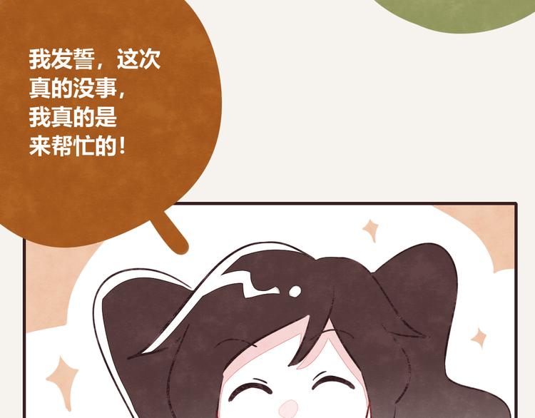 第0158话 她还只是个孩子3