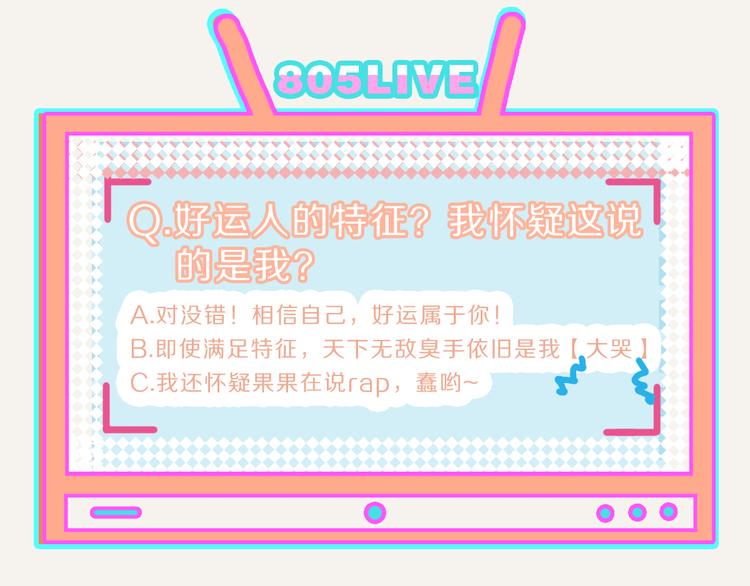 第0159话 好运的人的特征16