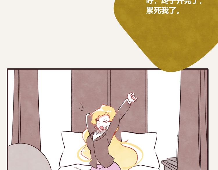 第0161话 职业女性在家办公16