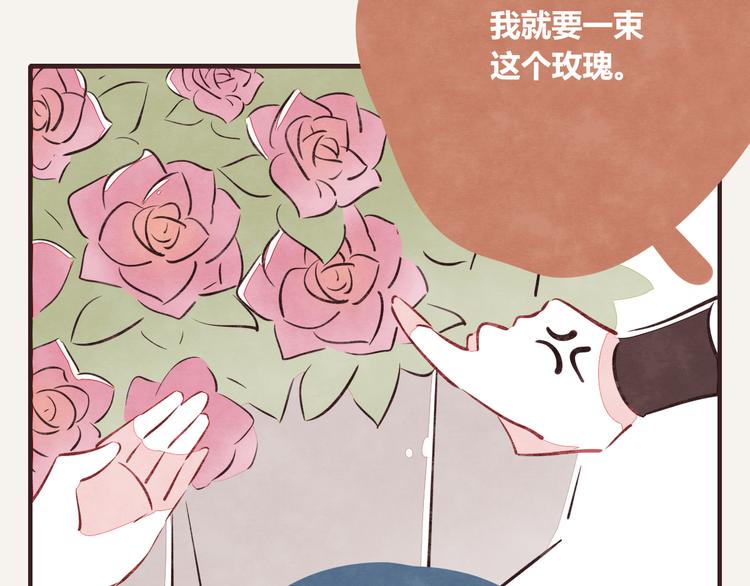 第0162话 玫瑰与月季9