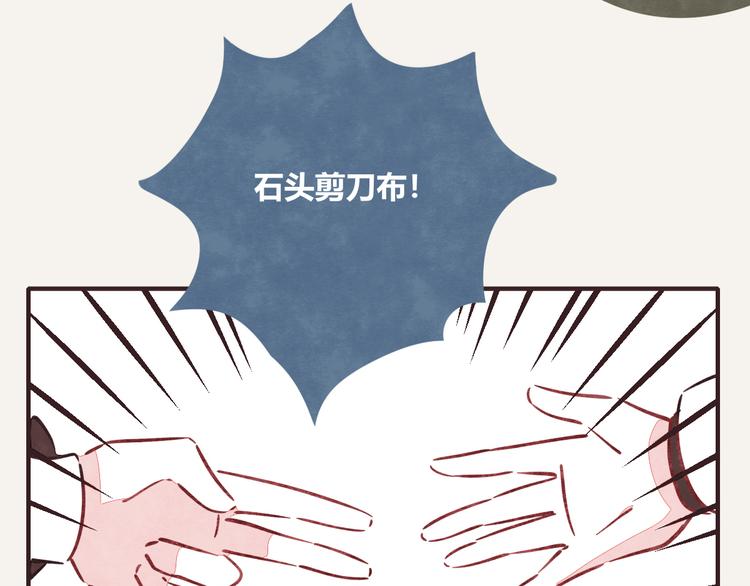 第0167话 石头剪刀布10