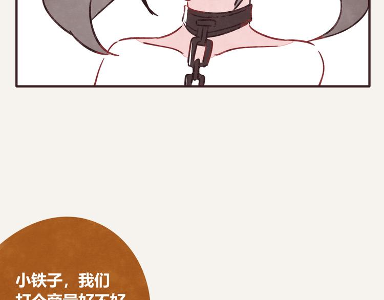 第0167话 石头剪刀布19