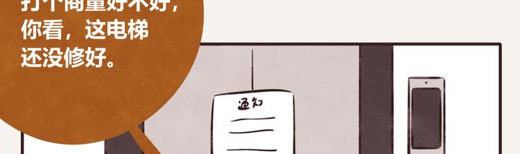 第0167话 石头剪刀布20