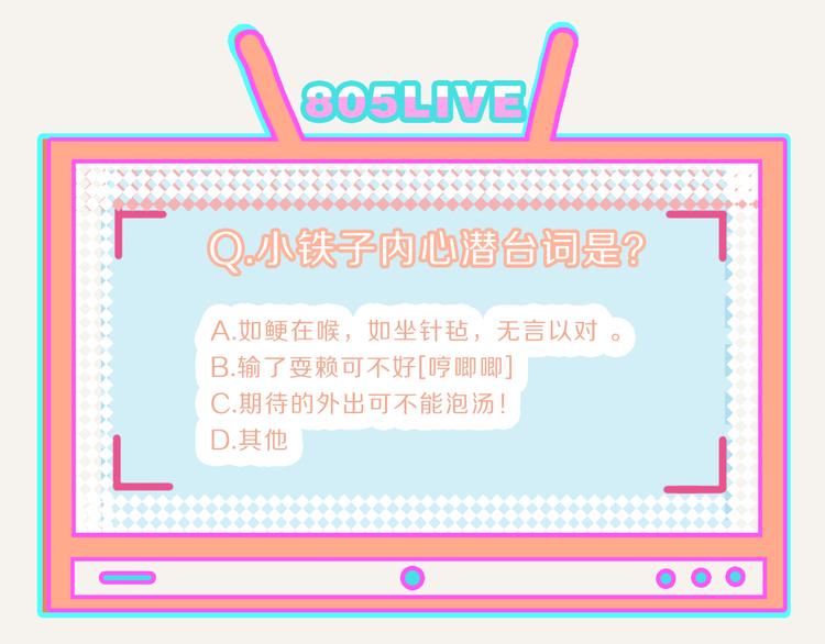 第0167话 石头剪刀布25
