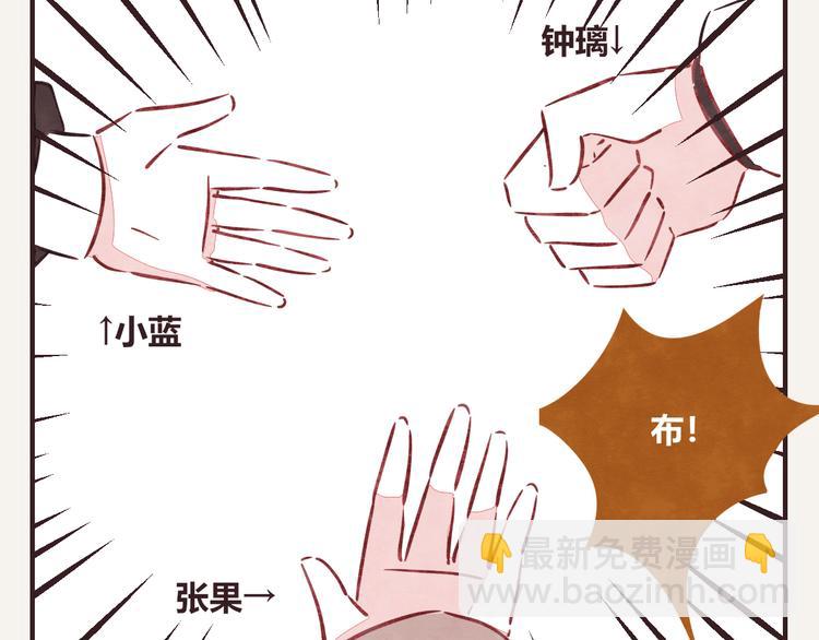 第0167话 石头剪刀布6
