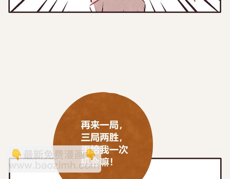 第0167话 石头剪刀布7