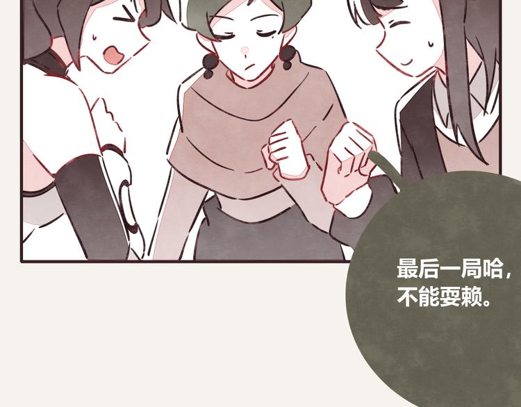 第0167话 石头剪刀布9