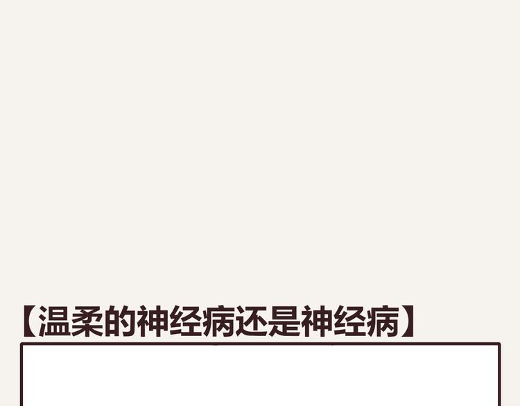 第0171话 神经病还是神经病0