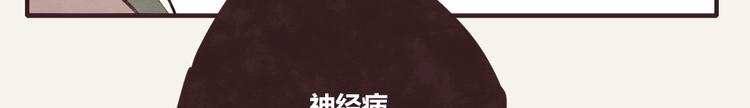 第0171话 神经病还是神经病26